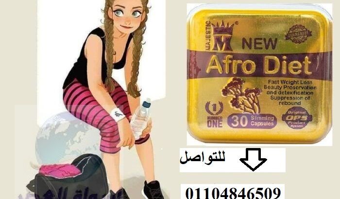 قنبلة التخسيس كبسولات افرودايت