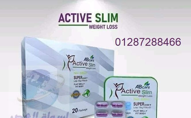 حبوب اكتف سليم للتخسيس 42ك المربع active slim ab