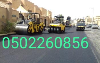 اسفلت وانترلوك الشرقية2024