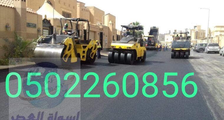 اسفلت وانترلوك الشرقية2024