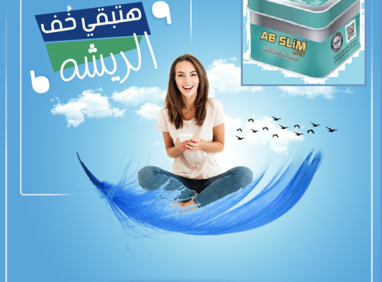 حبوب اي بي سليم الأصلي Ab slim capsules للتنحيف