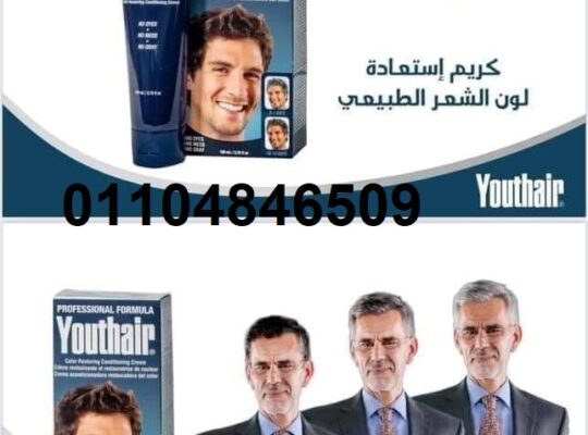 يوث هير علاج لاستعادة لون الشعر وترطيبه