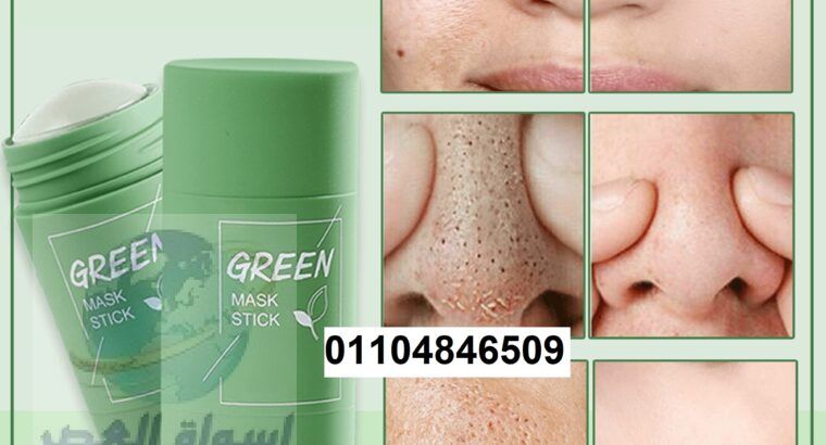 Green Mask Stick ستيك جرين ماسك