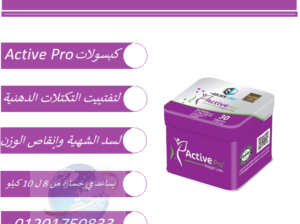 تعمل على التخلص من السيلوليتActive Pro