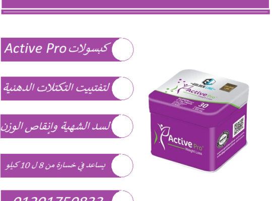 تعمل على التخلص من السيلوليتActive Pro