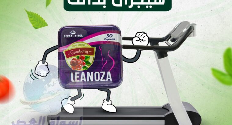 كما يقوم بقفل الشهية ويمنحك الشعور بالشبع Leanoza