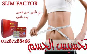 كبسولات سليم فاكتور 42 كبسوله slim factor