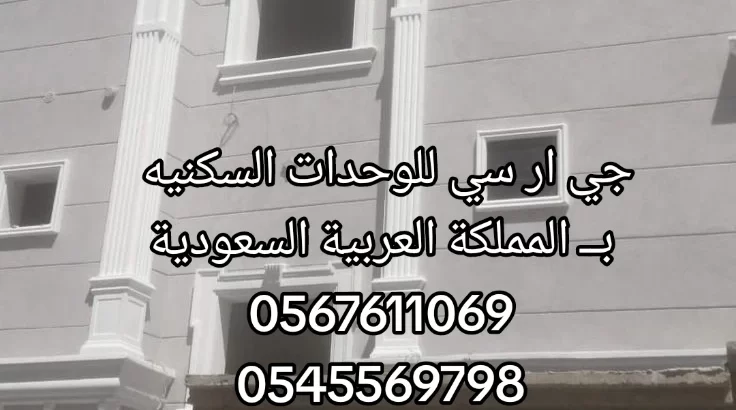 خصم 50% على الديكورات الإسلامية الجي ار سي