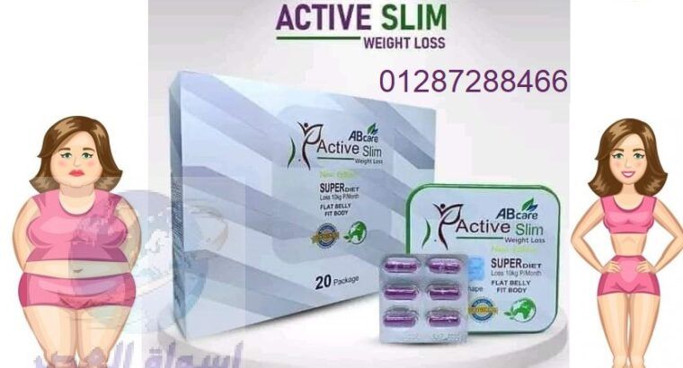 حبوب اكتف سليم للتخسيس 42ك المربع active slim ab