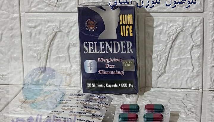 سلندر سليم لايف للتخسيس Slender slim life