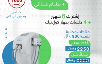 الرشاقه السعيدة