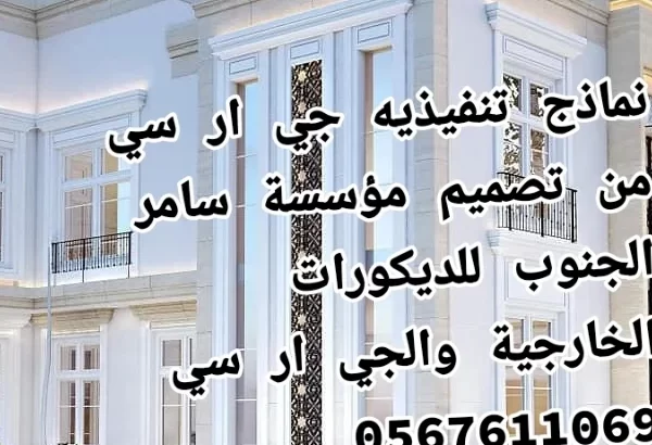 خصم 50% على الديكورات الإسلامية الجي ار سي