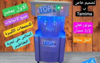 كولدير iTop استالس من تميمة و كولدير 01100547773