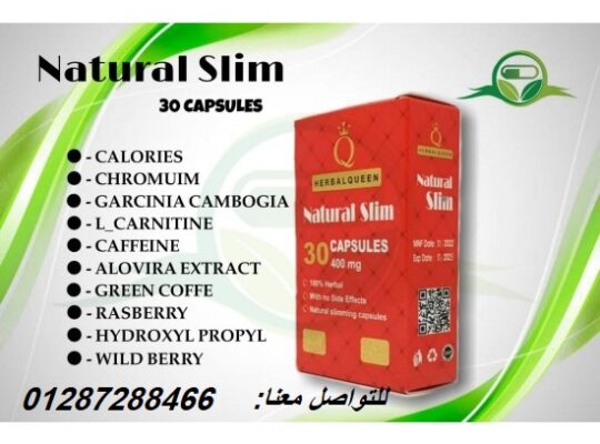 حبوب ناتشورال سليم لفقدان الوزن Natural Slim