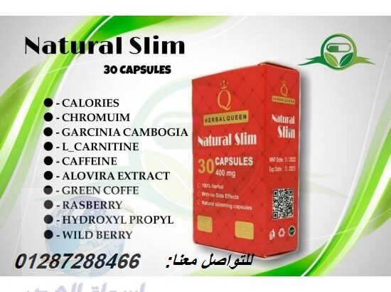 حبوب ناتشورال سليم لفقدان الوزن Natural Slim