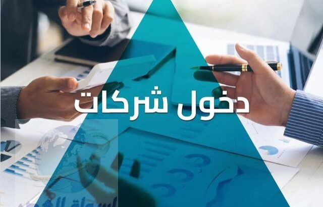 نقل عنوان تراخيص 50608842