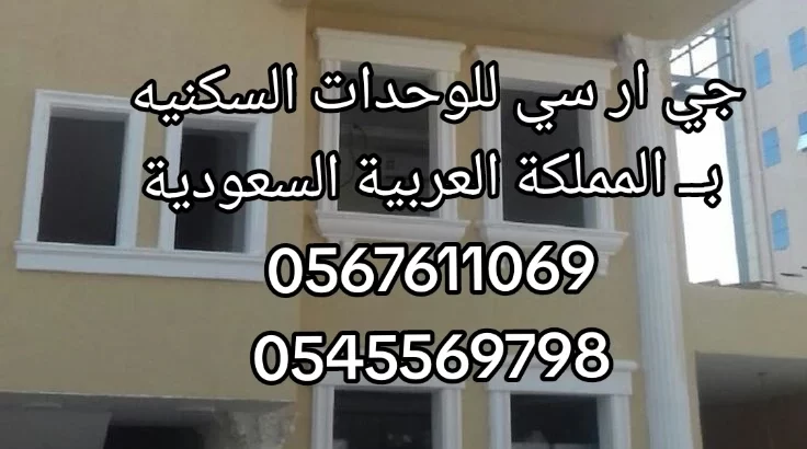 خصم 50% على الديكورات الإسلامية الجي ار سي