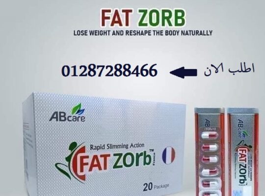 فات زورب للتخسيس FAT ZORB