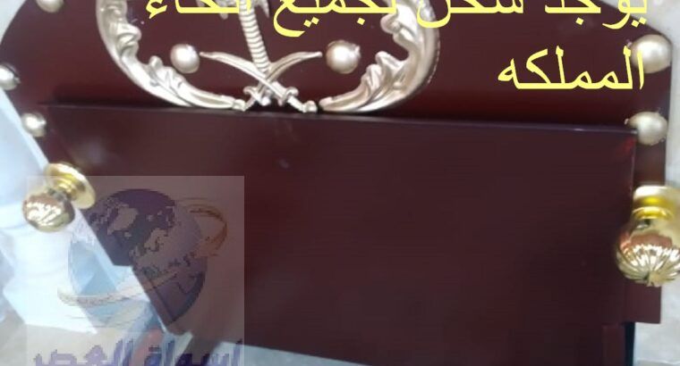 مشب حديد صور وجار حديد جاهز