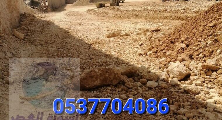 مقاول حفر و سفلتة طرق بالرياض 0537704086