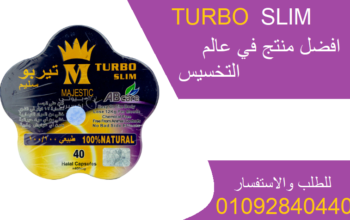 كبسولات تيربو سليم turbo slim للتخسيس