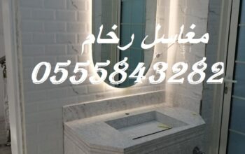 مغاسل رخام ، ديكور مغاسل حديثة،مغاسل حمامات الرياض