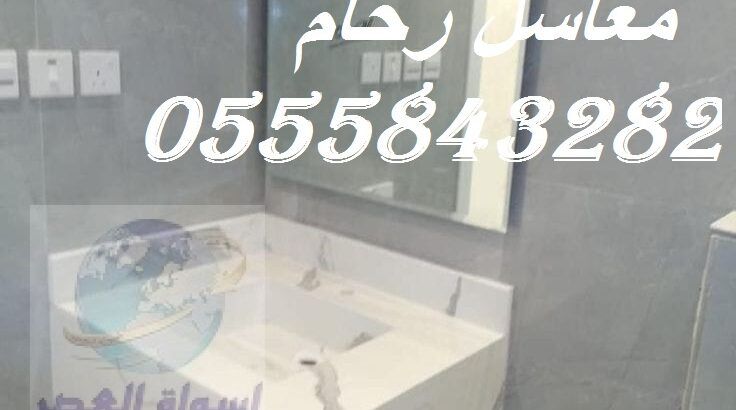 مغاسل رخام ، ديكور مغاسل حديثة،مغاسل حمامات الرياض