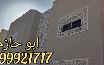 جي ارسي الرياض 2024