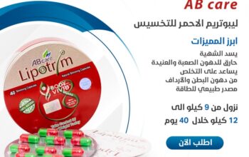 كبسولات ليبوتريم للتخسيس LIPOTRIM