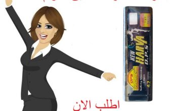 يعمل هارفا على تنحيف البطن والوسط وشد الترهلات