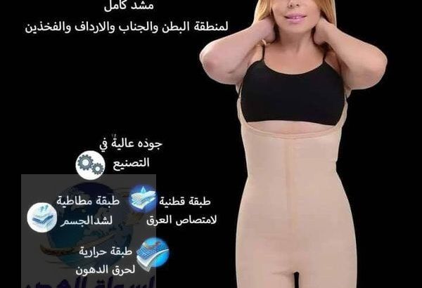 مشد التخسيس الحريمى YOUNG BODY