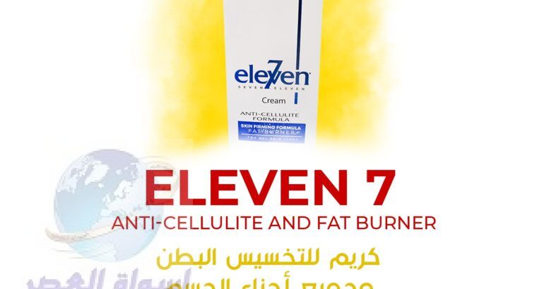 كريم تنحيف eleven 7 – eleven CREAM anti-cellulite