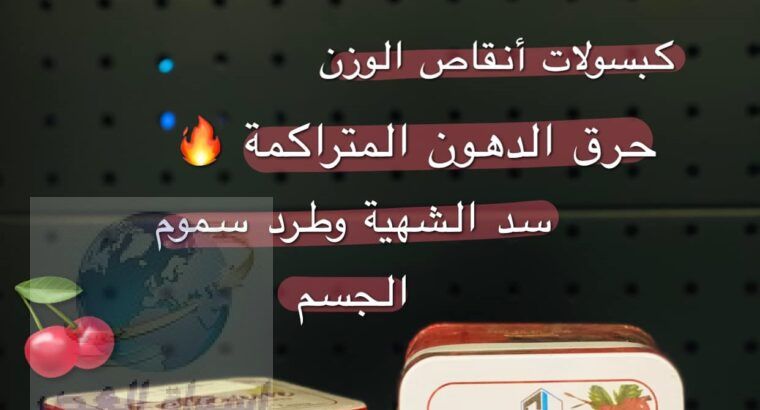 حبوب فيتارم الابيض للتخسيس وسد الشهية