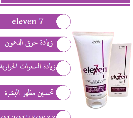 جل تخسيس البطن eleven 7