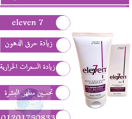 جل تخسيس البطن eleven 7