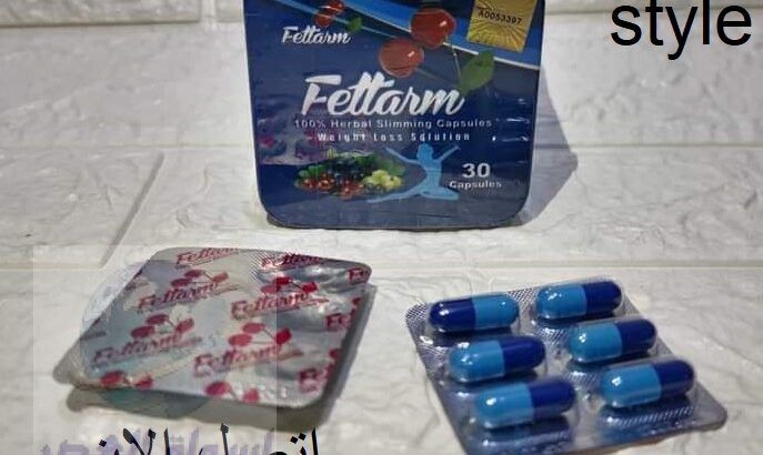 كبسولات فيتارم بلو للتخسيس وحرق الدهون Fettarm blu