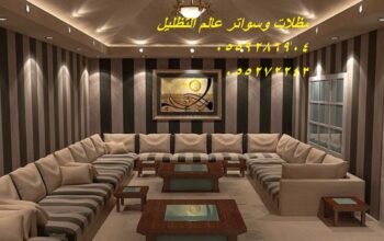 مظلات السيارات,بروجولات,مظلات بيوت,بيوت شعر,بيوت ش