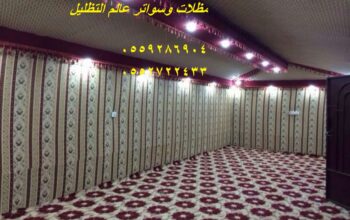 بروجولات,مظلات حدائق,بيوت شعر ,مظلات السيارات,مظلا