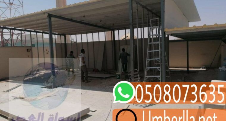 مقاول ملاحق ساندوتش بانل 0508073635