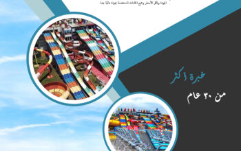 شركة الشروق فيبركوم للاكوابارك