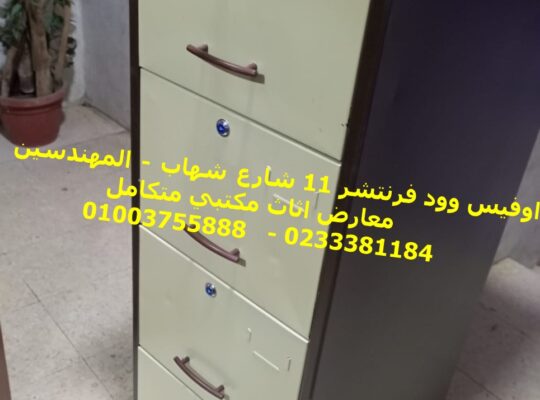 دواليب معدنية مكاتب معدن حامل ارفف شانون معدنى اثا