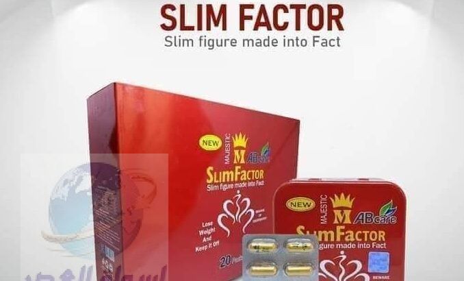 كبسولات سليم فاكتور slim factor للتخسيس