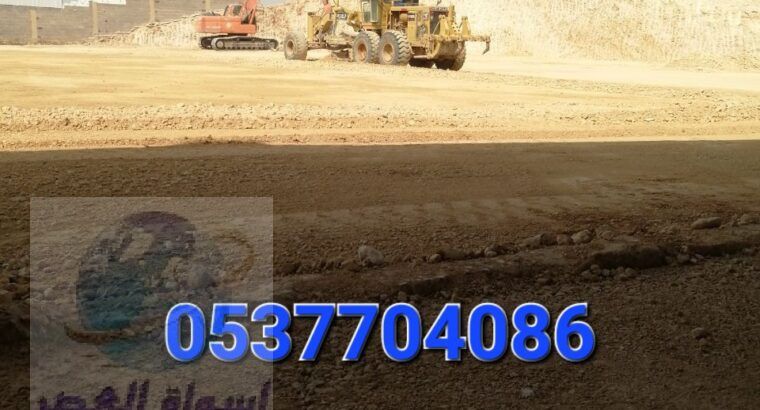 سفلتة و صيانة الطرق و قطع ردم بالرياض 0537704086