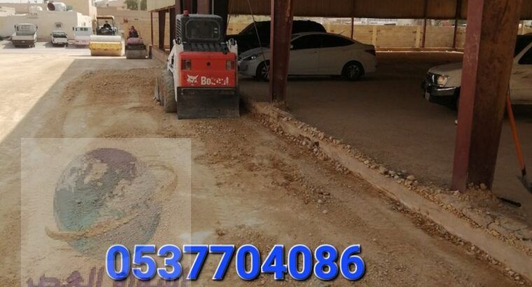 اسفلت ورص الارضيات بالرياض 0537704086