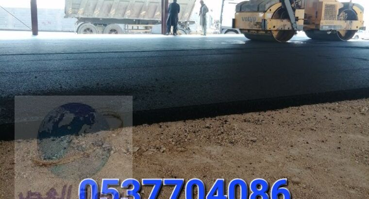 عمل اسفلت امام المنازل في الرياض 086 704 37 05