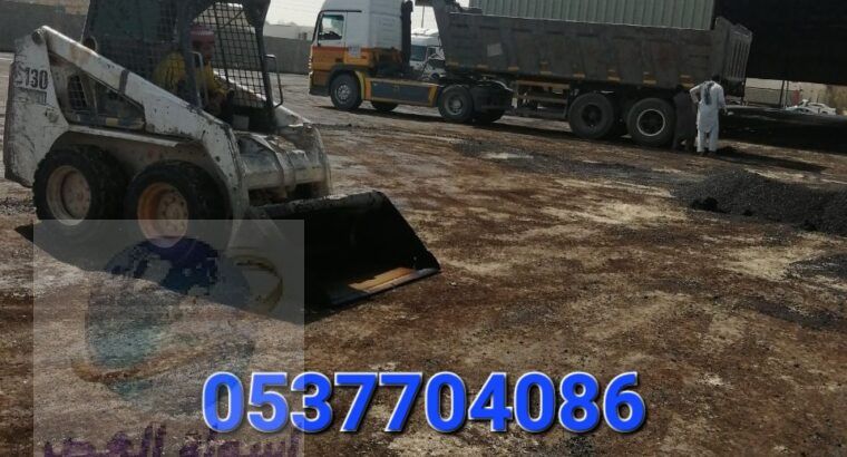 عمل اسفلت امام المنازل في الرياض 086 704 37 05