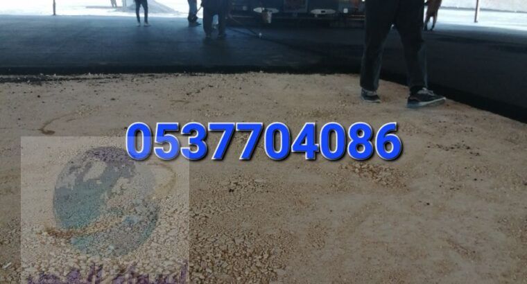 عمل اسفلت امام المنازل في الرياض 086 704 37 05