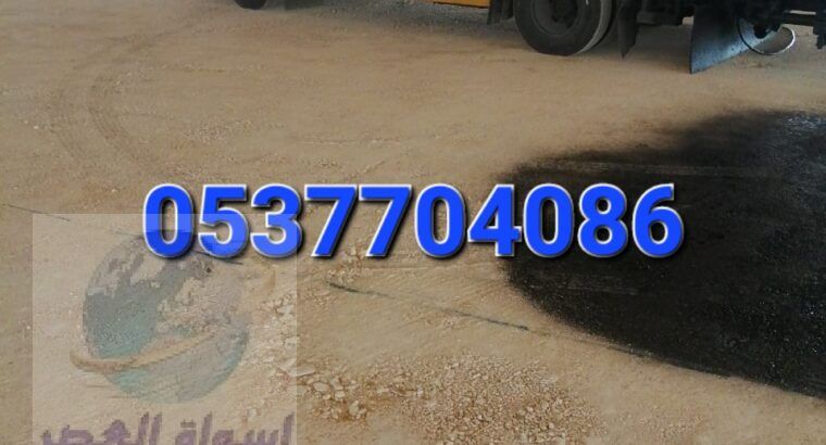 عمل اسفلت امام المنازل في الرياض 086 704 37 05