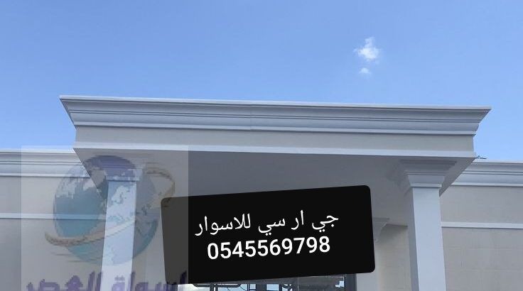 جي ار سي جدة 0545569768