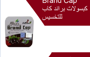 تعتبر السمنة من أخطر ما يصيب الإنسان AB CARE Bran